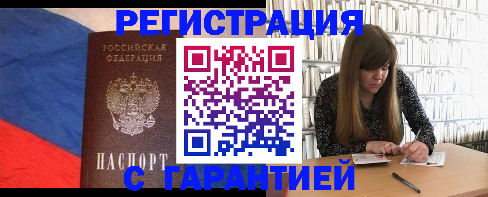 временная регистрация в квартире в Данилове