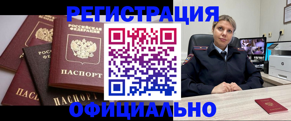 временная регистрация адрес в Данилове