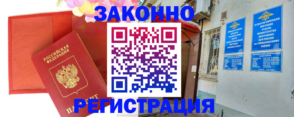 временная регистрация адрес в Данилове